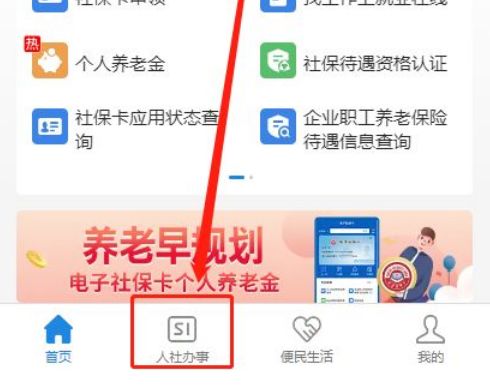 四川最新社保卡有效期查询方式方法分析(最方便真实的四川社保卡有效期查询方式有哪些方法)