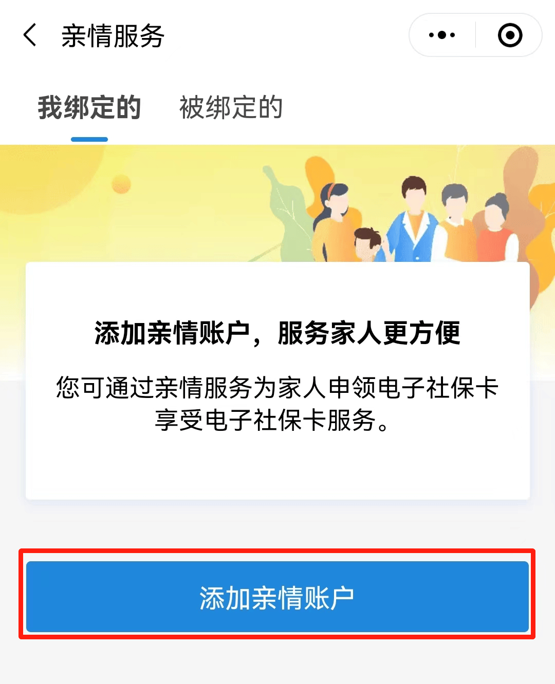 四川最新电子社保卡24小时套现方法分析(最方便真实的四川电子社保卡24小时套现流程详解方法)