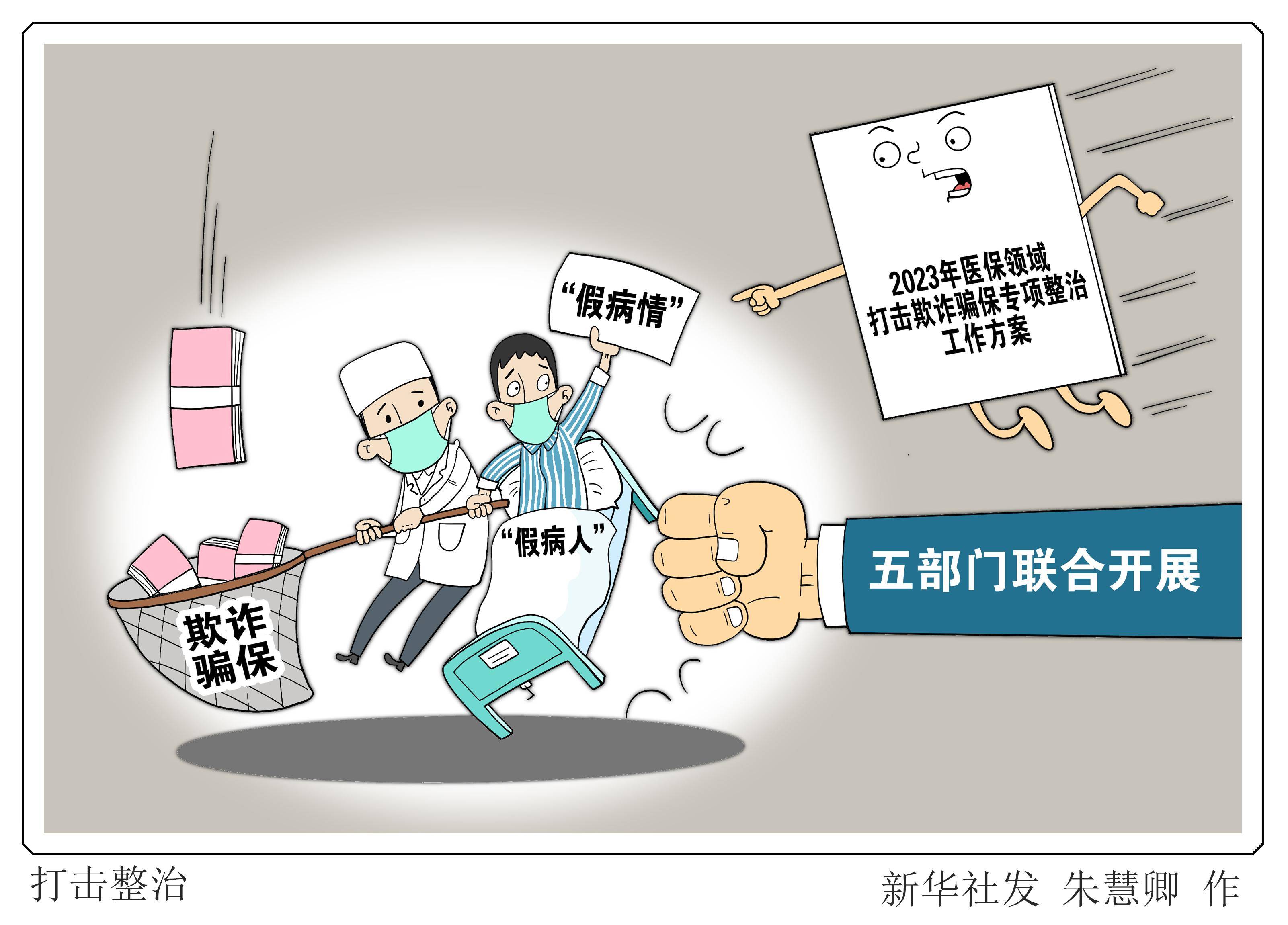 四川最新医保套现商家方法分析(最方便真实的四川医保套现违法吗方法)