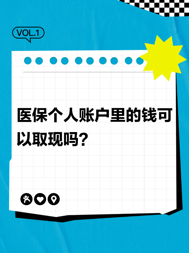 四川最新医保取现24方法分析(最方便真实的四川医保取现24小时微信方法)