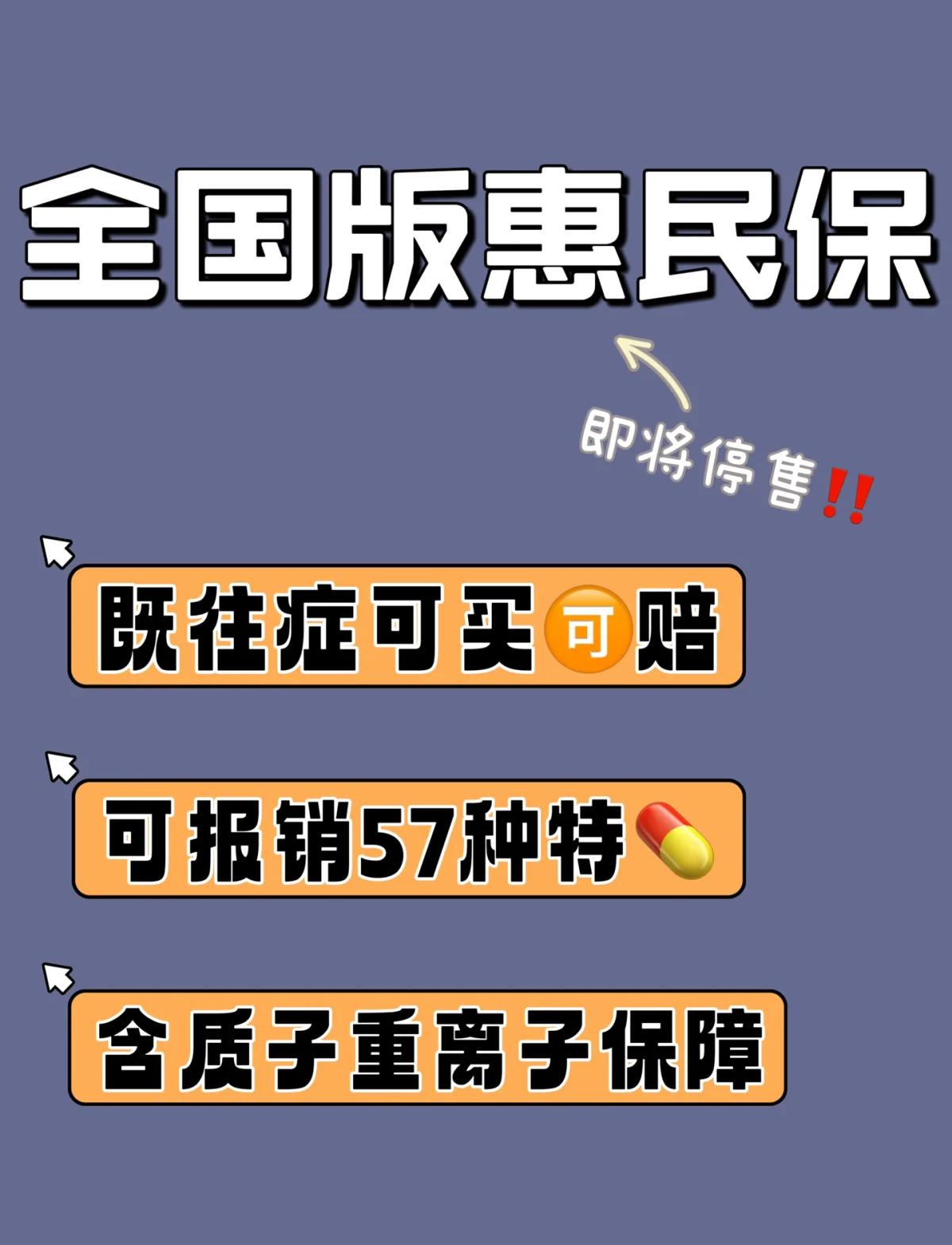 四川最新怎样取消惠民保自动续保方法分析(最方便真实的四川惠民保怎么续保方法)