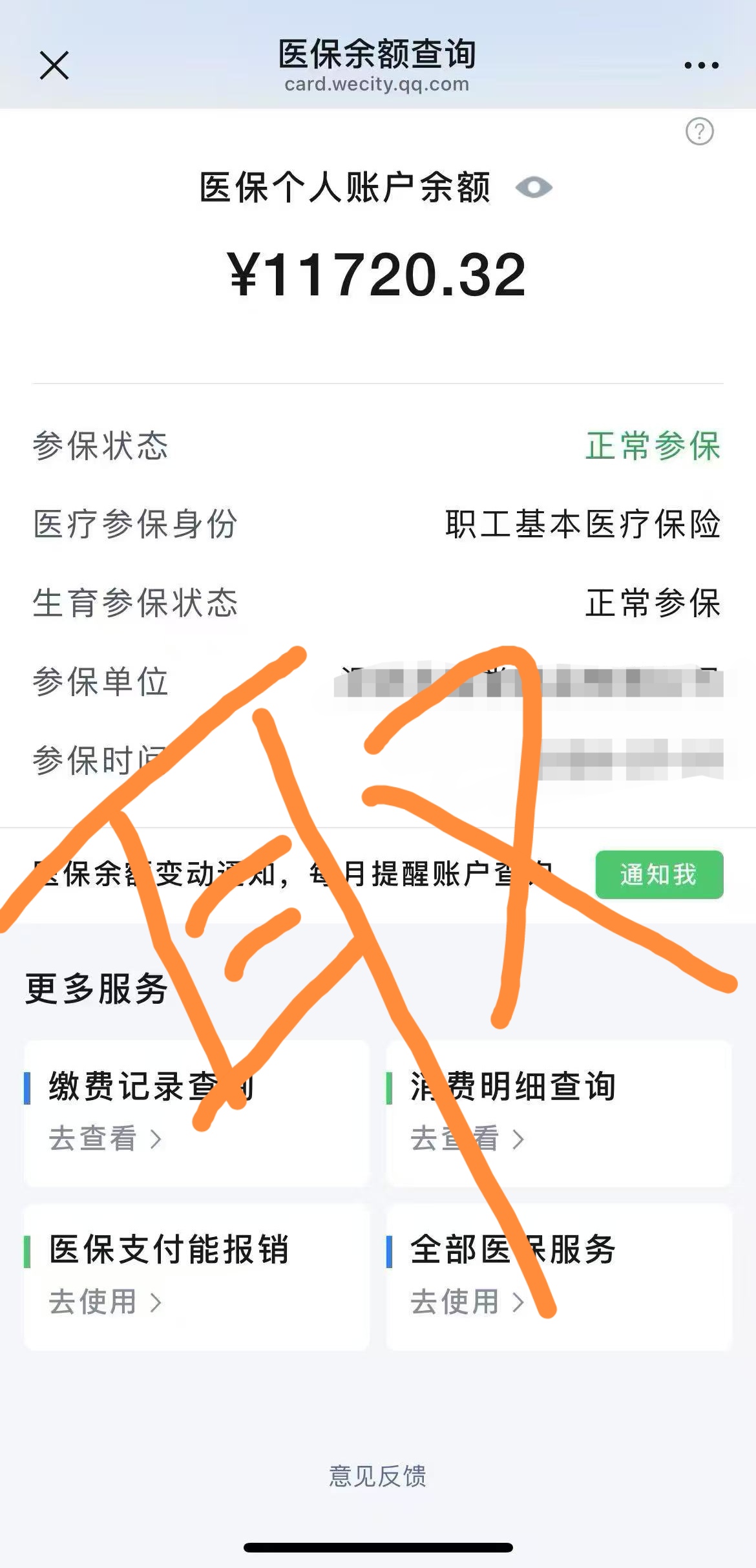 四川最新医保提取代办中介方法分析(最方便真实的四川医保提取代办中介武汉哪里办理方法)