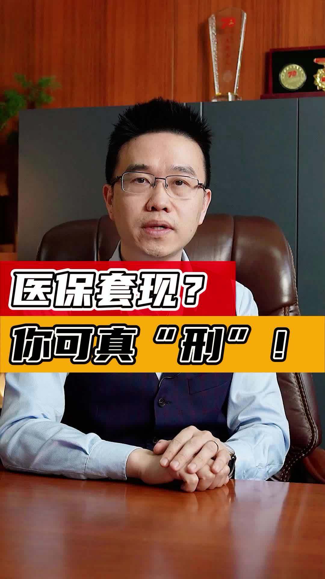 四川最新医保套现50%费用方法分析(最方便真实的四川医保套现多少点方法)