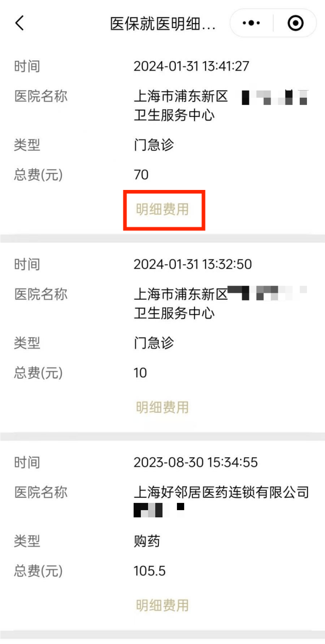 四川最新回收医保卡余额方法分析(最方便真实的四川24小时高价回收医保方法)