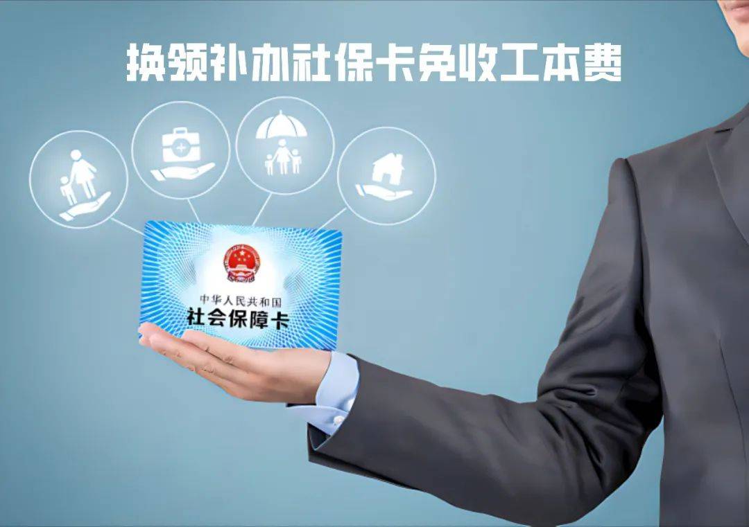 四川最新为什么不建议换3代社保卡方法分析(最方便真实的四川不换3代社保卡以后还可以用吗方法)
