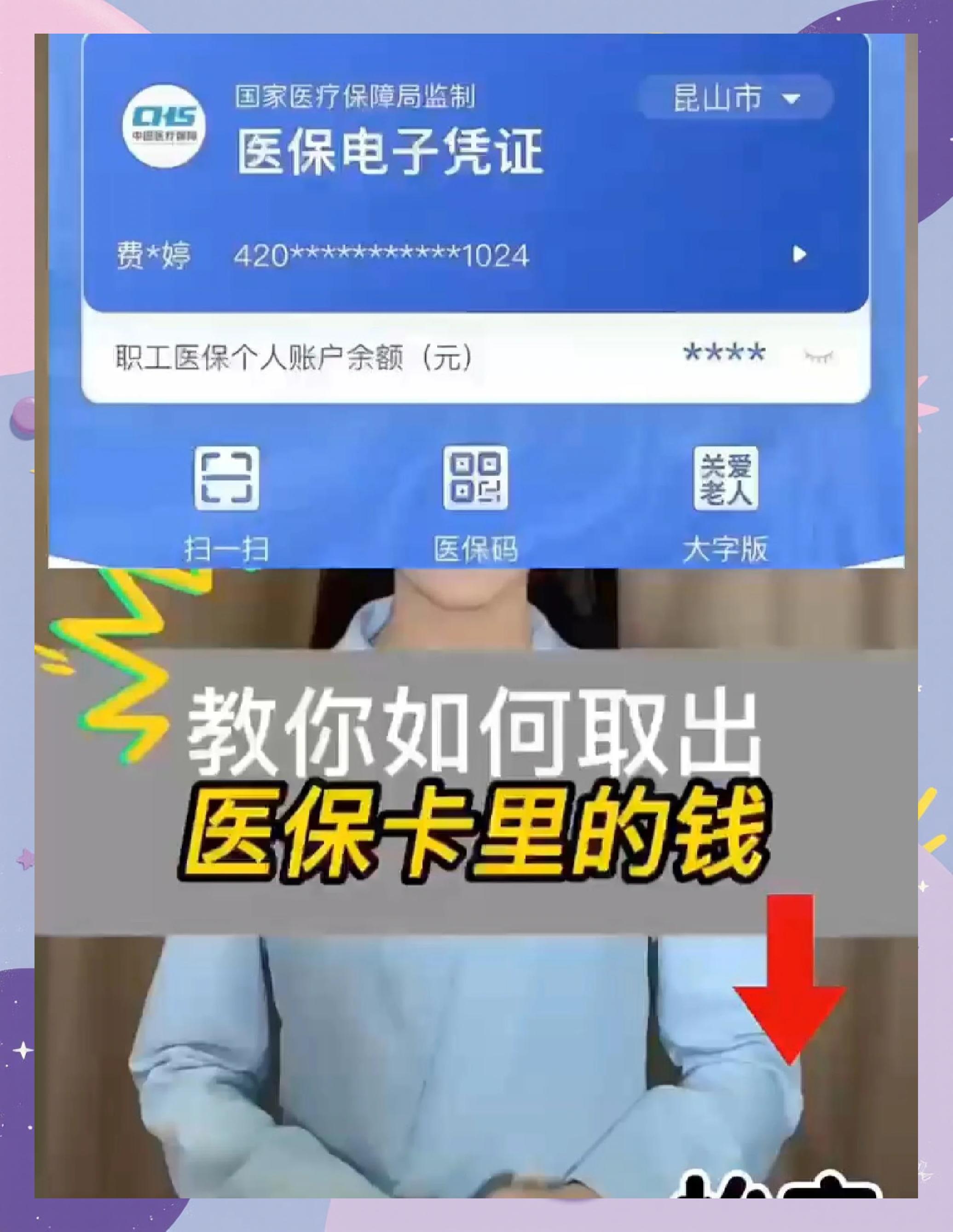 四川最新医保卡余额回收联系方式方法分析(最方便真实的四川24小时医保卡余额回收联系方式方法)