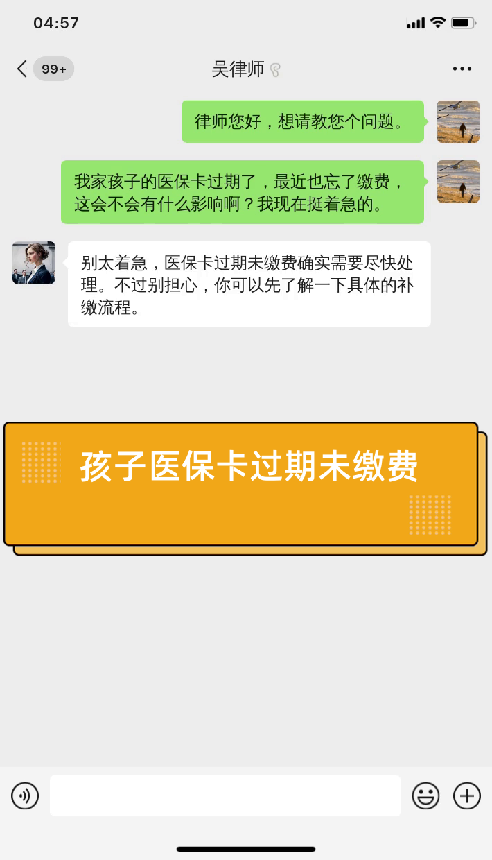 四川最新医保卡过期了怎么重新办理方法分析(最方便真实的四川医保卡过期怎么办?方法)