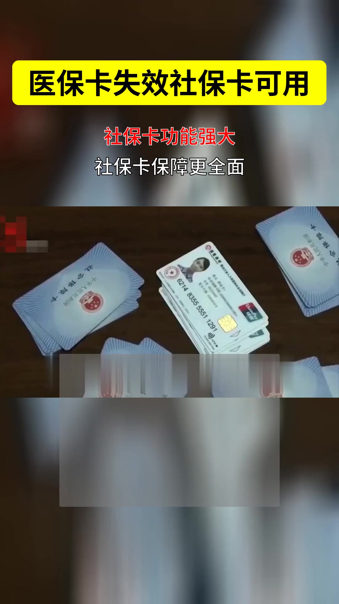 四川最新医保卡会过期吗过期了怎么办方法分析(最方便真实的四川医保卡会过期吗过期了怎么办理方法)