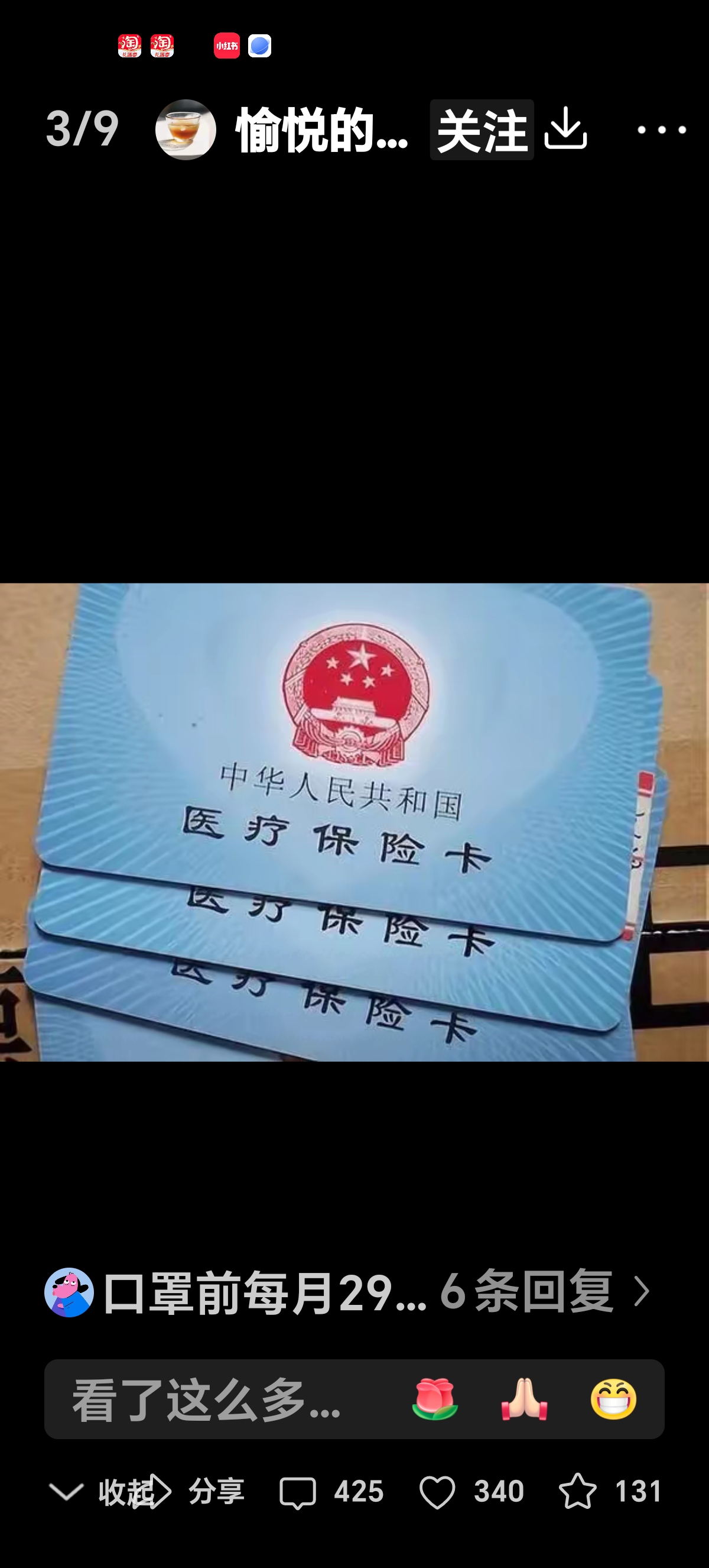 四川最新医保卡有效期10年过期方法分析(最方便真实的四川医保卡过有效期还能用吗方法)