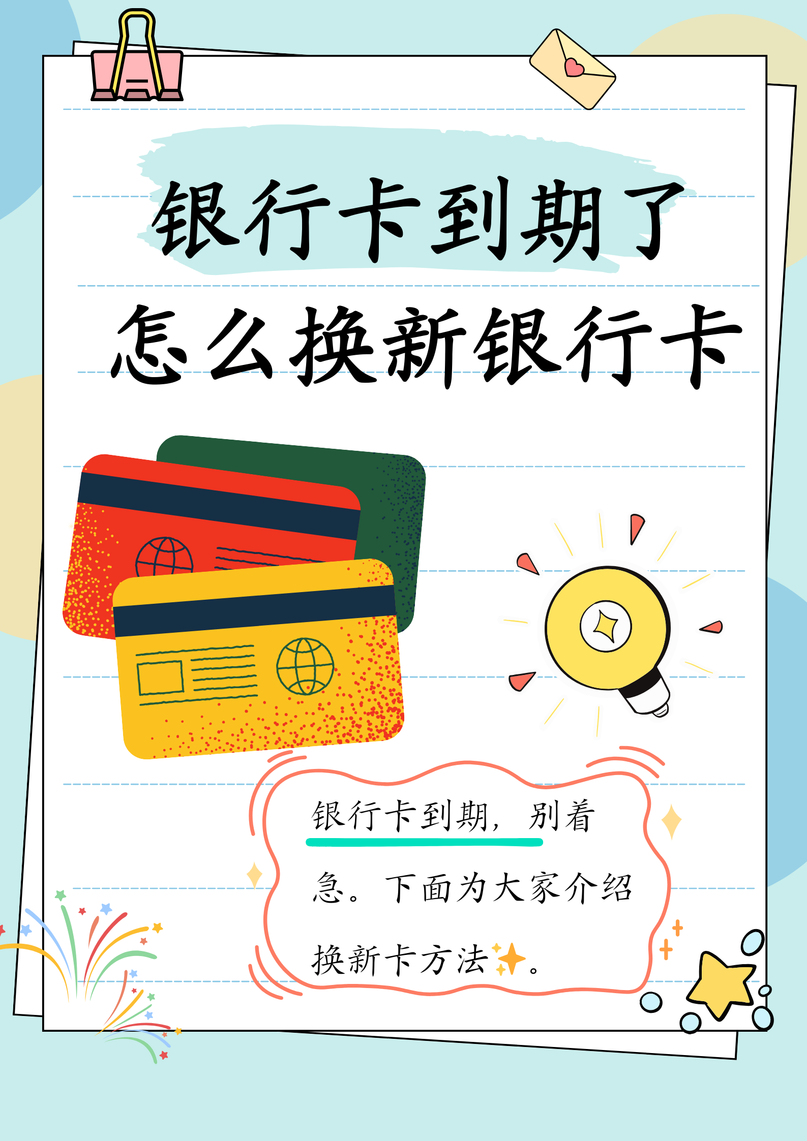 四川最新医保卡过期了去哪里换新卡方法分析(最方便真实的四川医保卡过期了去哪里换新卡?方法)