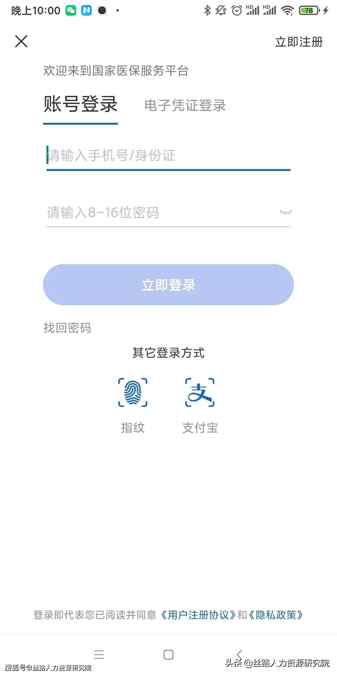 四川最新西安医保套现24小时微信支付方法分析(最方便真实的四川西安医保卡怎么提现方法)