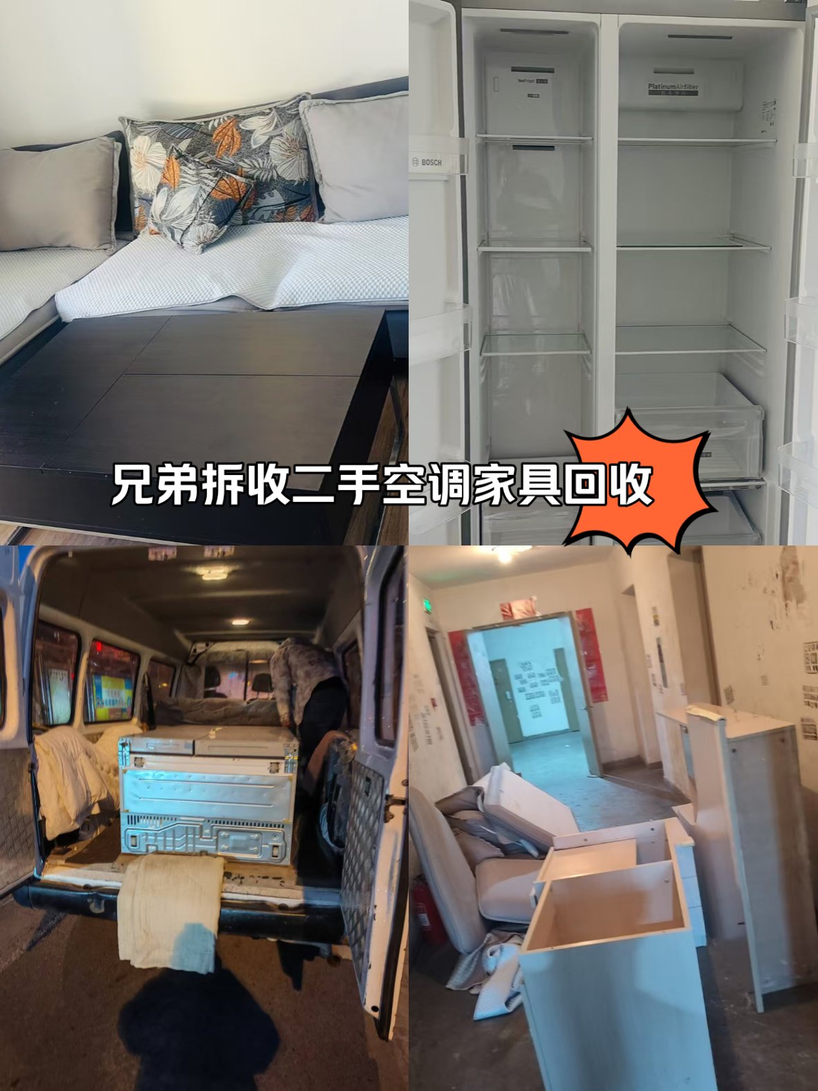 四川最新回收旧家具上门收购方法分析(最方便真实的四川吉林市回收旧家具上门收购方法)