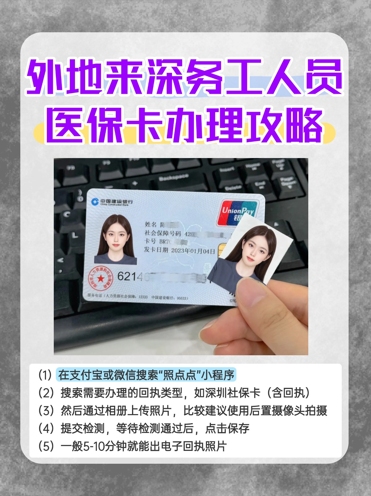 四川最新医保惠民卡有什么好处方法分析(最方便真实的四川医保惠民卡有什么好处和坏处方法)