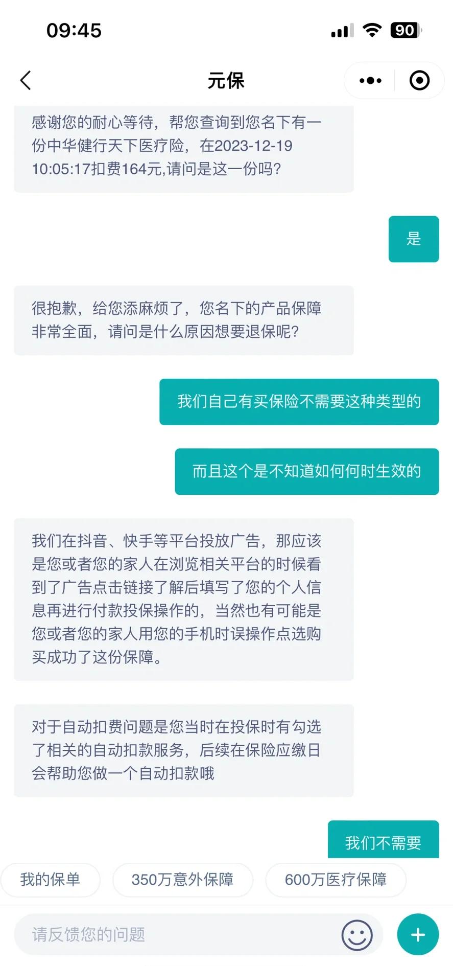 四川最新惠民保自动扣费怎么退款方法分析(最方便真实的四川惠民保怎么续费方法)
