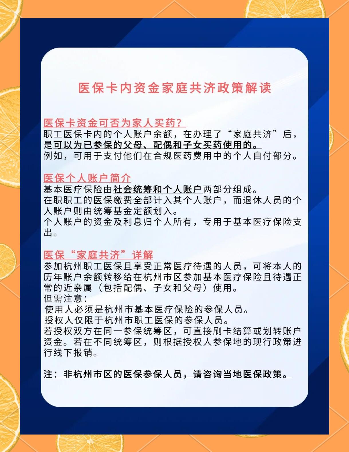 四川最新医保卡刷药回收群方法分析(最方便真实的四川医保卡刷药回收群柔yibaotq8癓方法)