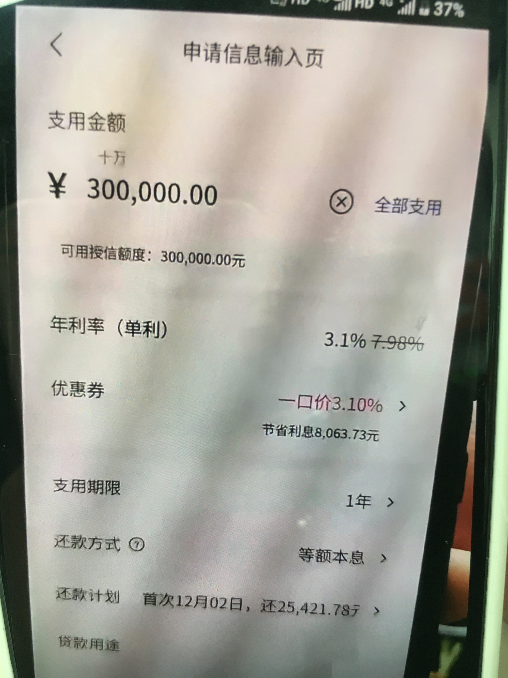 四川最新网贷下款后收15%服务费方法分析(最方便真实的四川网贷收了服务费,还收利息算违规吗方法)