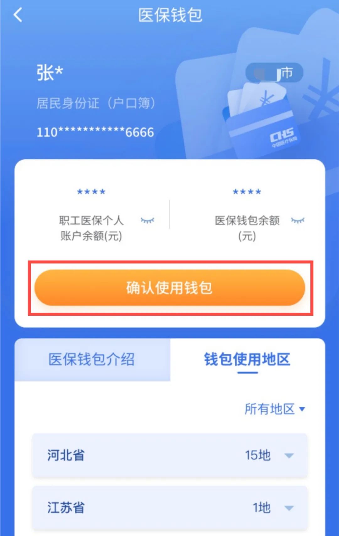 四川最新医保卡回收商家拮yibaotq8癓方法分析(最方便真实的四川医保套现24小时联系方式va88mg方法)