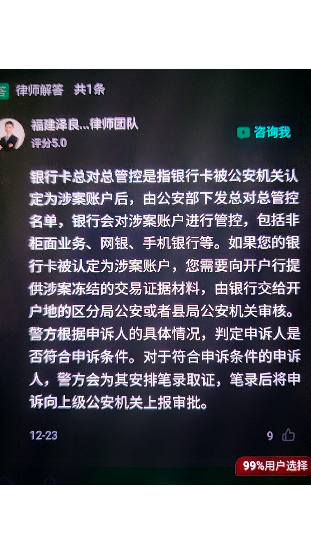 四川最新被执行人医保卡会被冻结吗方法分析(最方便真实的四川被执行人医保卡会被冻结吗怎么办方法)