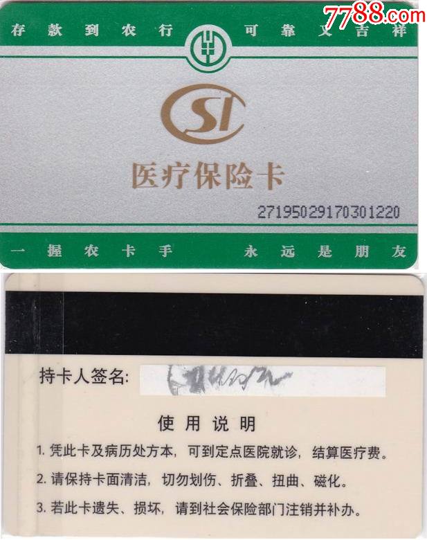 四川最新哪里回收医保卡方法分析(最方便真实的四川医保卡回收比例是多少方法)