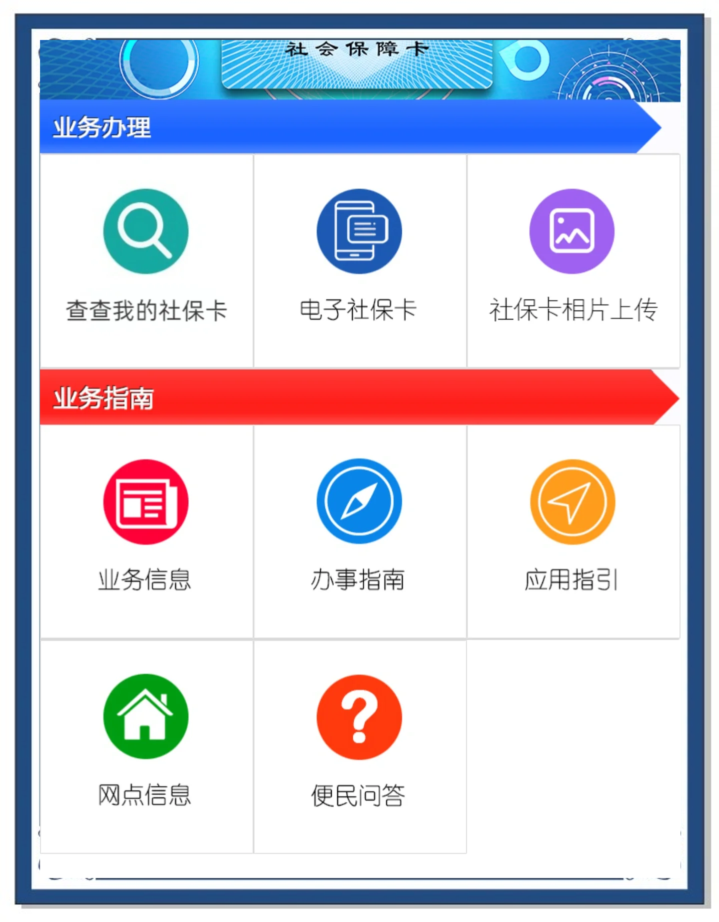 四川最新医保卡过期怎么换新卡方法分析(最方便真实的四川医保卡过期了可以网上更换吗方法)
