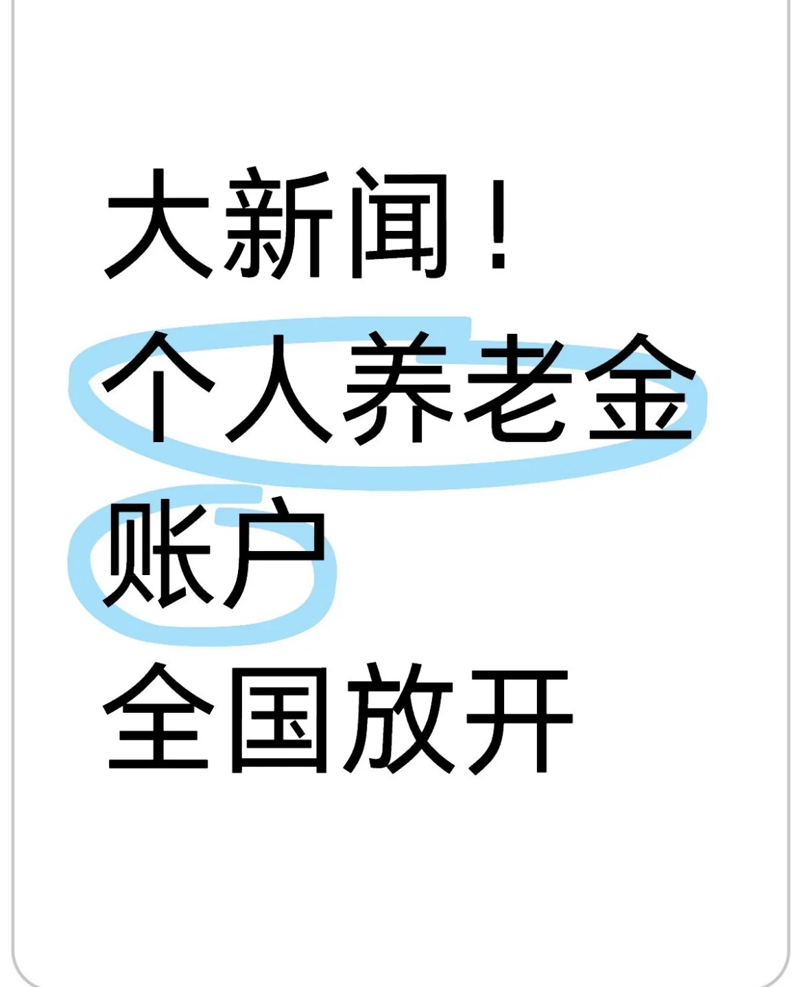四川最新找中介10分钟提取养老金的钱方法分析(最方便真实的四川找中介10分钟提取医保方法)