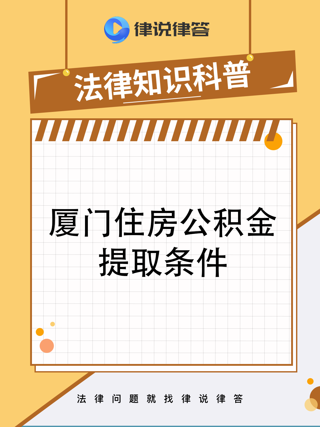 四川最新找中介提取公积金要坐牢吗方法分析(最方便真实的四川找中介提取住房公积金会坐牢吗方法)