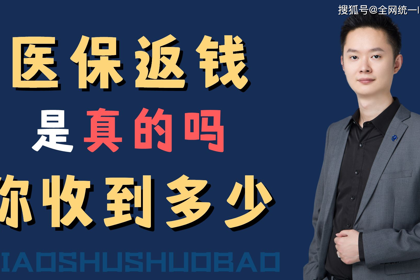 四川最新24小时回收医保卡联系方式方法分析(最方便真实的四川医保卡提现代办联系方式方法)