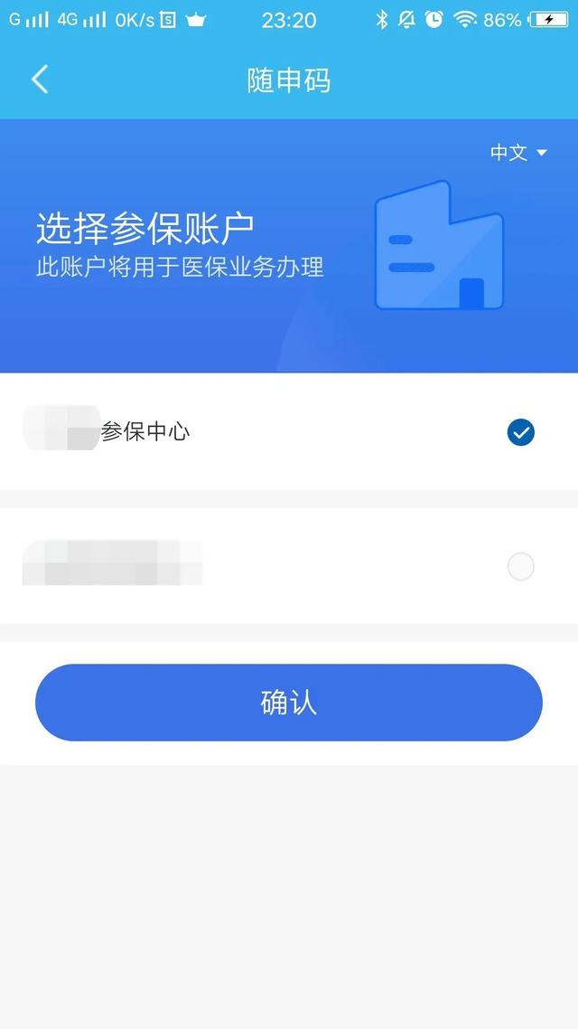 四川最新医保卡个人网上激活方法分析(最方便真实的四川医保卡激活怎么在网上激活方法)