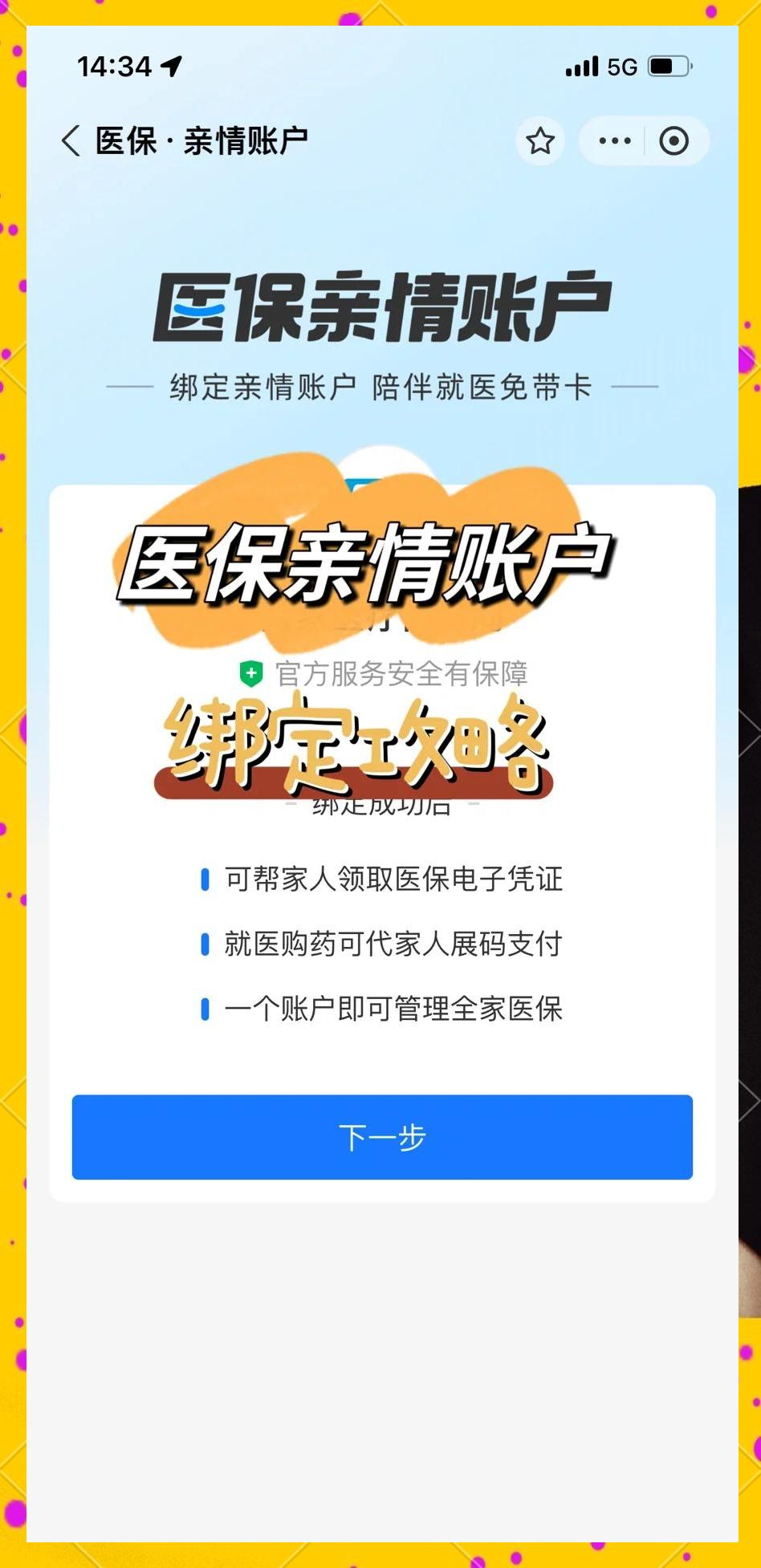 四川最新医保卡提现代办联系方式方法分析(最方便真实的四川医保卡提现代办联系方式苏州方法)