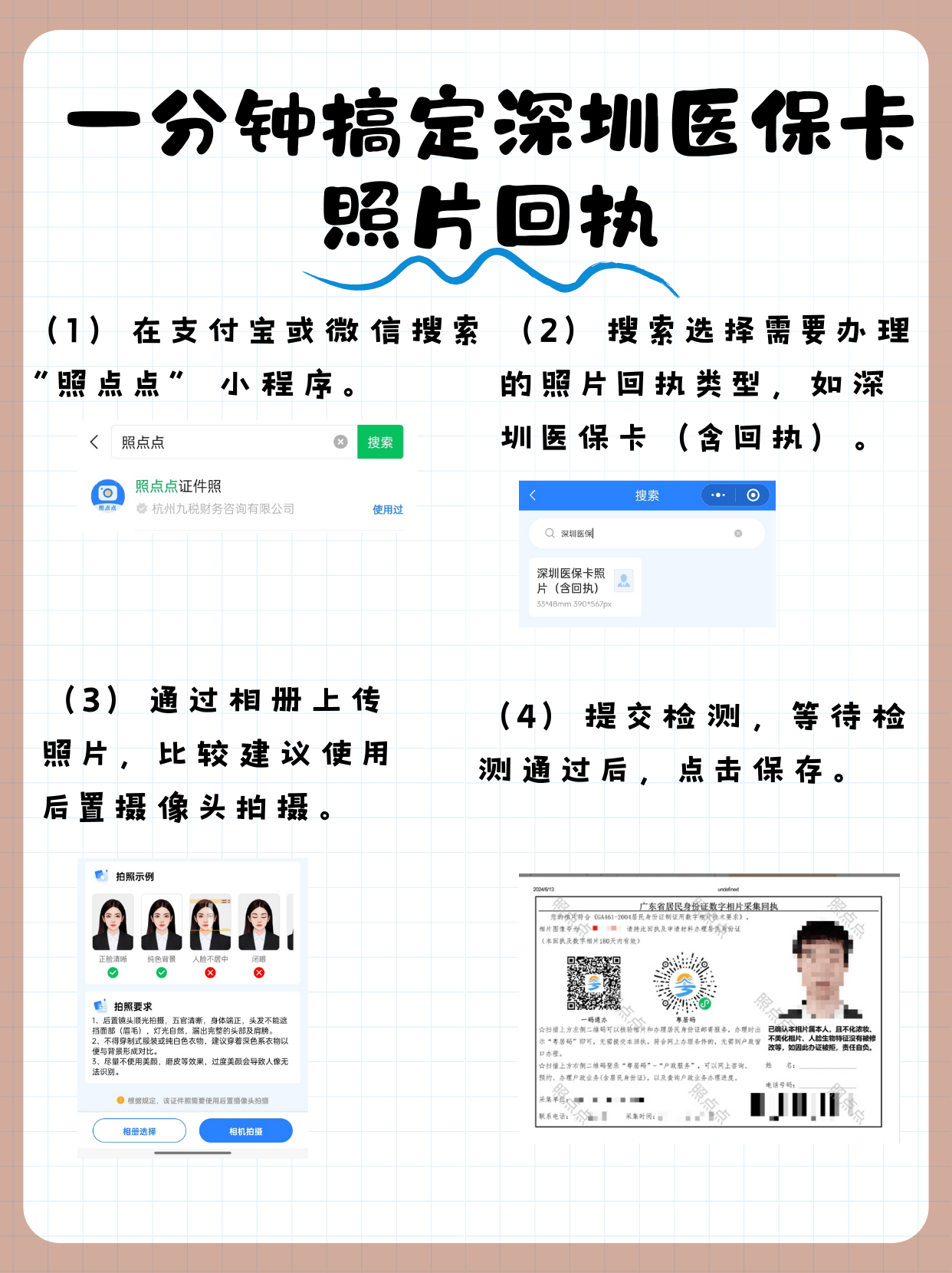 四川最新医保卡提现代办联系方式方法分析(最方便真实的四川医保卡提现代办联系方式苏州方法)