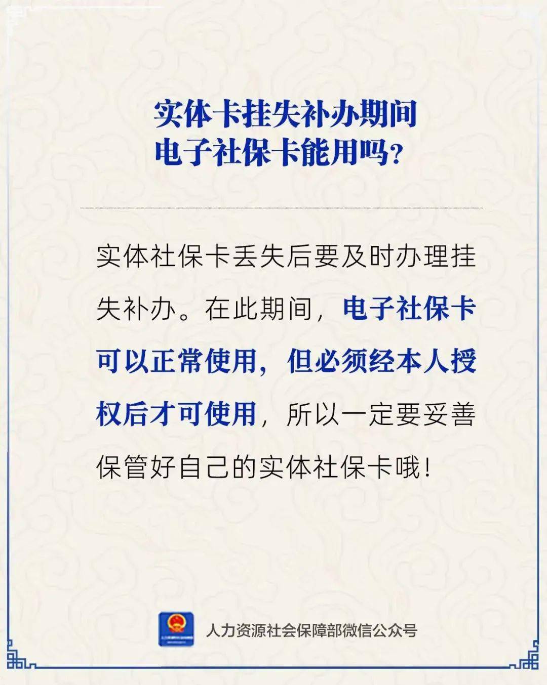 四川最新24小时套社保卡微信方法分析(最方便真实的四川24小时套社保卡微信能用吗方法)