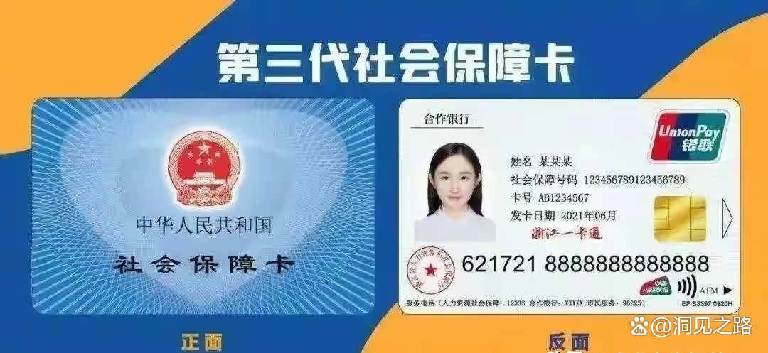 四川最新医保卡过期了还能正常使用吗方法分析(最方便真实的四川医保卡过期了还能正常使用吗?方法)