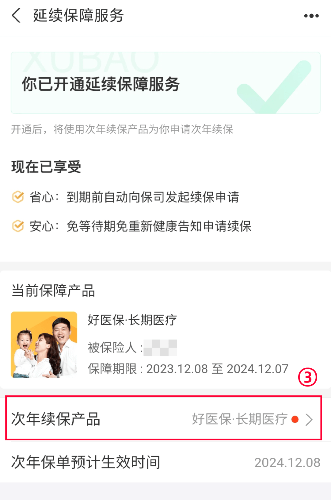 四川最新医保卡过期了还能正常使用吗方法分析(最方便真实的四川医保卡过期了还能正常使用吗?方法)