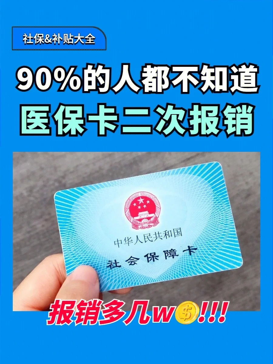 四川最新医保卡会过期吗方法分析(最方便真实的四川医保卡会过期吗还能用吗方法)