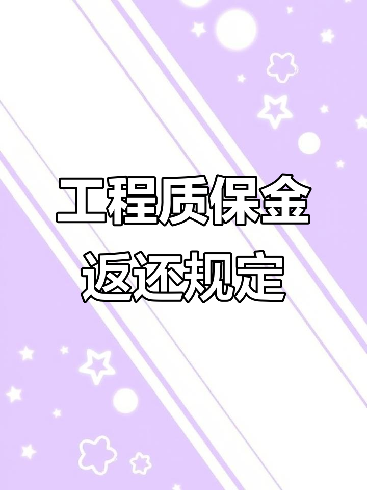 四川最新工程保证金3%最新规定方法分析(最方便真实的四川工程保证金一般要交多少钱多少方法)
