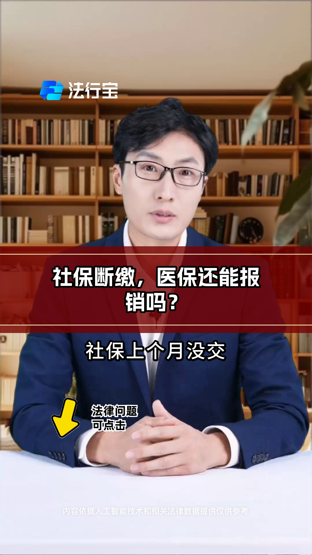 四川最新医保过期了还能报销吗方法分析(最方便真实的四川医保过期多少天内还可以用方法)