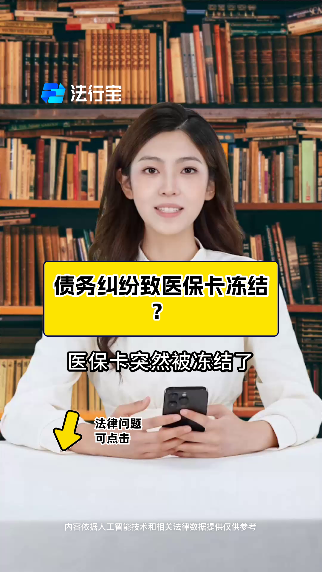 四川最新法院会冻结医保卡的账户吗方法分析(最方便真实的四川法院会冻结医保卡吗?方法)