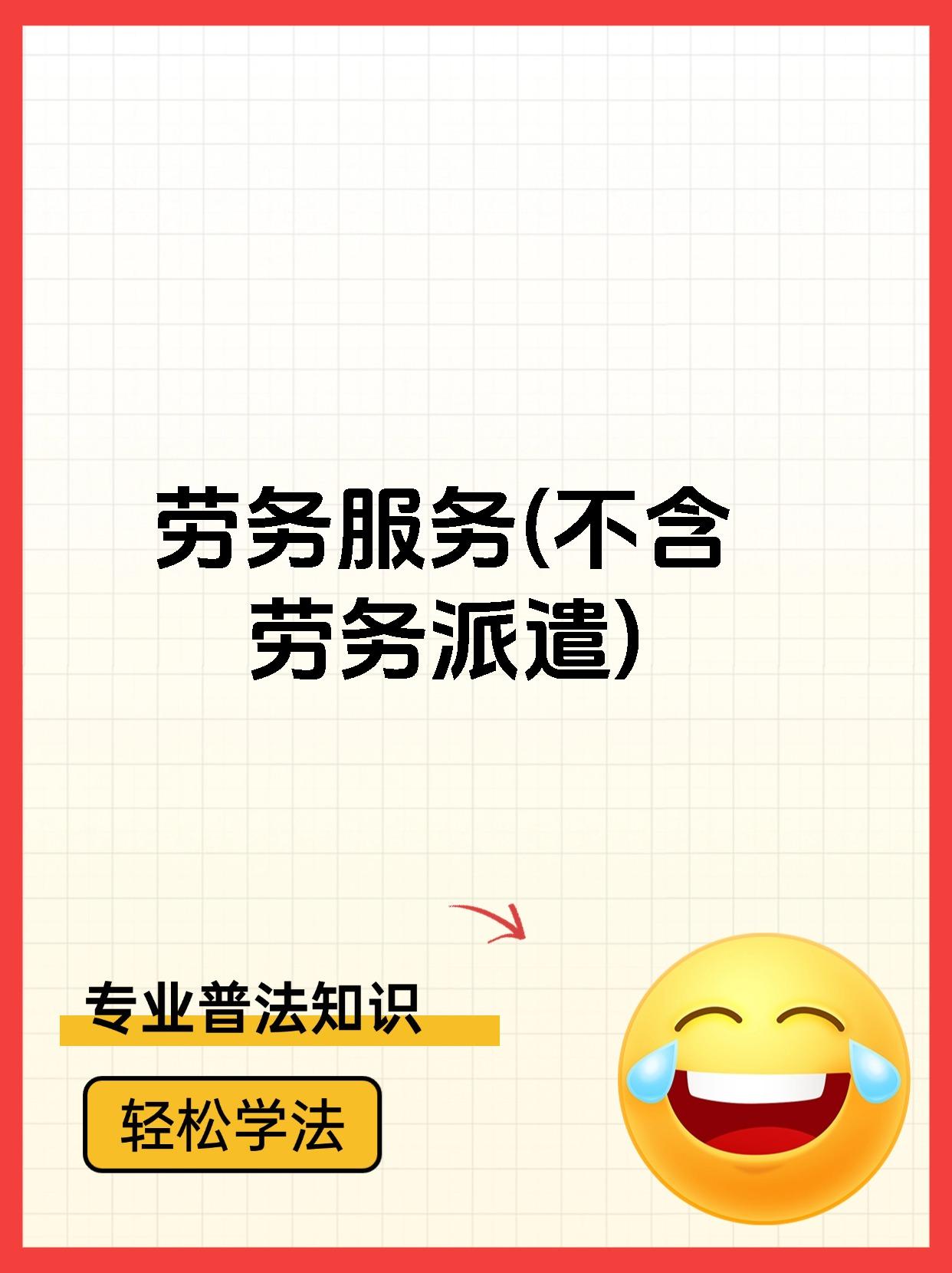 四川最新一个新手怎么做劳务中介方法分析(最方便真实的四川一个新手怎么做劳务中介赚钱方法)