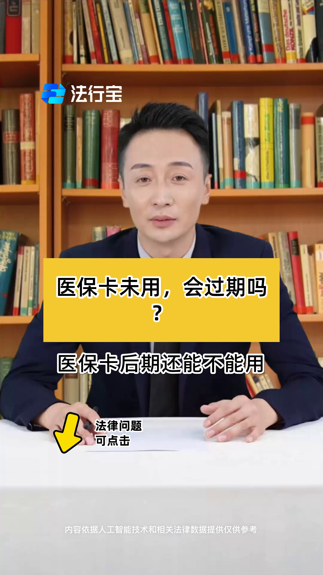 四川最新医保卡会过期了需要更换吗方法分析(最方便真实的四川医保卡会过期了需要更换吗怎么办方法)