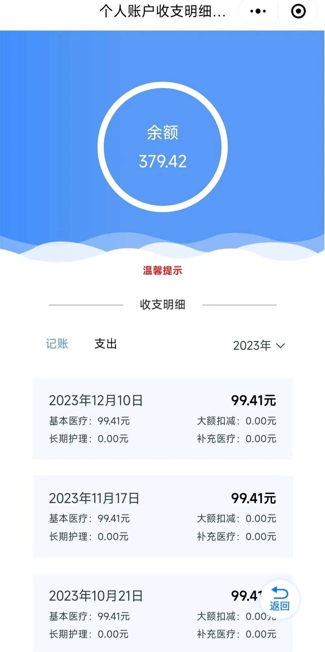 四川最新专业回收医保卡余额方法分析(最方便真实的四川专业回收医保卡余额吊w8e殿net方法)