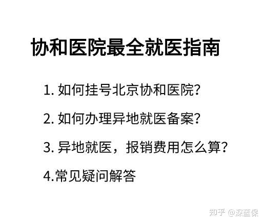 四川最新线上套医保的黄牛是真的吗方法分析(最方便真实的四川怎么找线上套医保的黄牛方法)