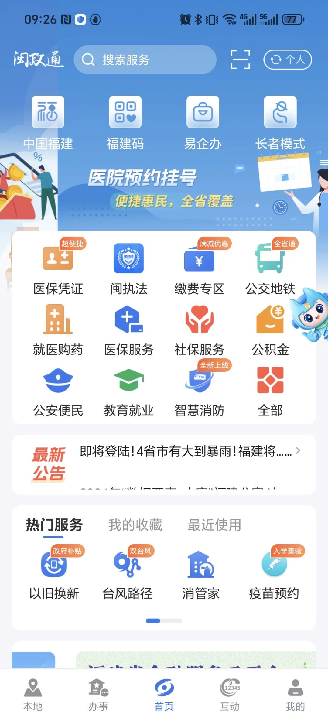 四川最新惠民保险从我医保卡代扣怎么退方法分析(最方便真实的四川惠民保怎么退保了方法)