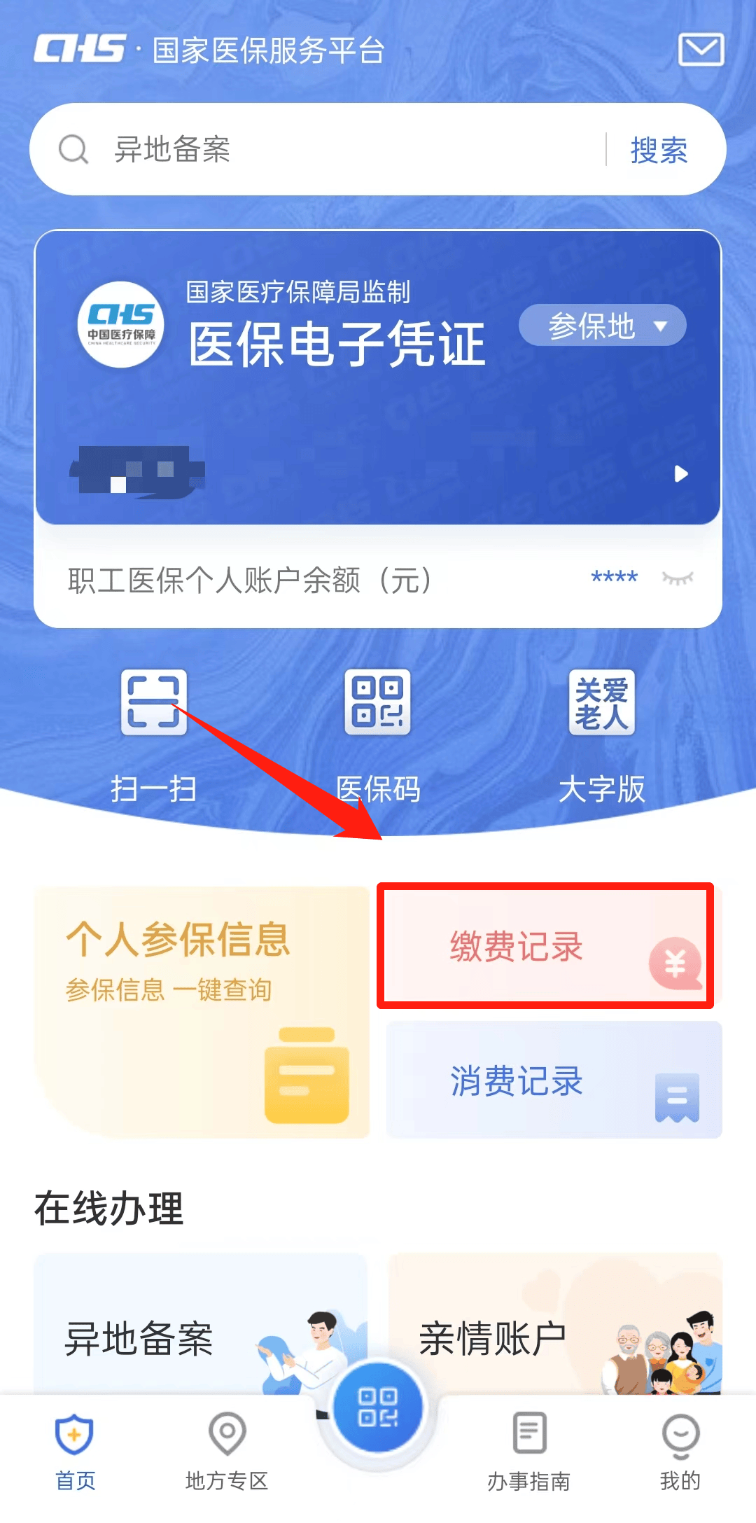 四川最新24小时医保取现回收商家方法分析(最方便真实的四川找中介10分钟提取医保方法)