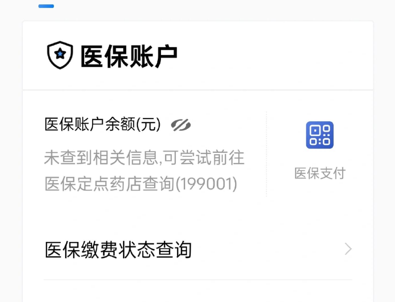 四川最新急用钱哪里能刷医保卡方法分析(最方便真实的四川在哪可以刷医保卡方法)