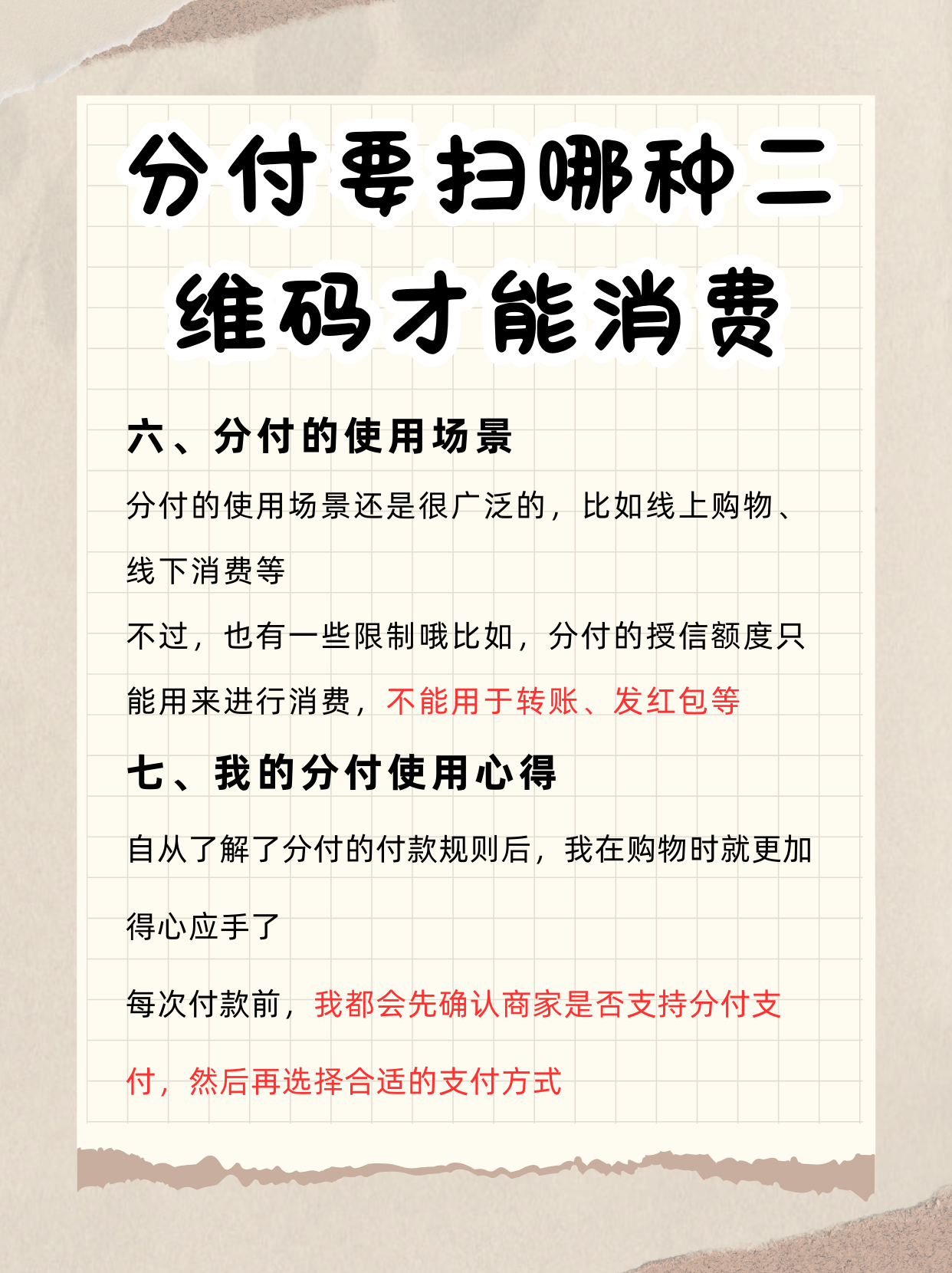 四川最新分付回收商家方法分析(最方便真实的四川分付回收商家可靠吗方法)