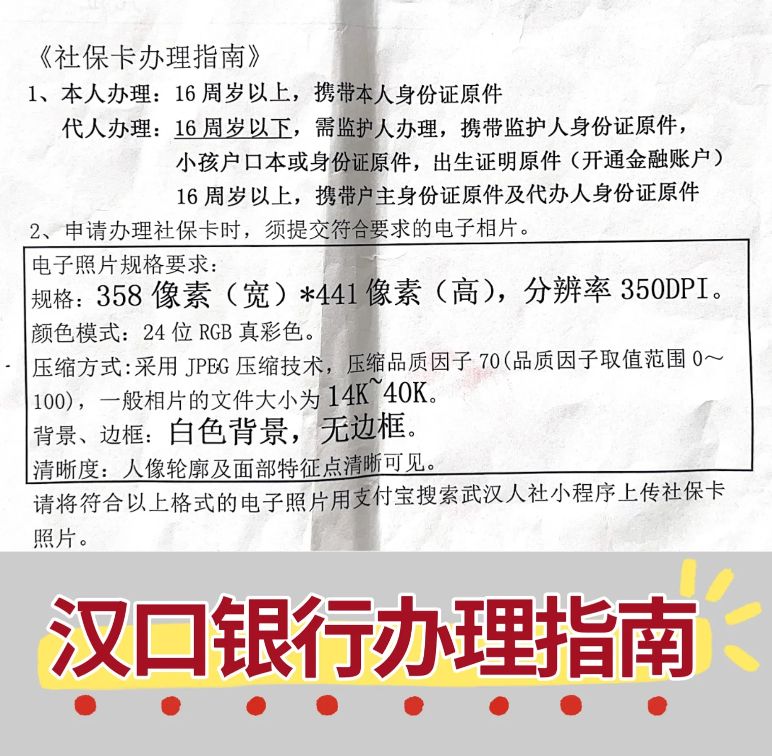 四川最新套医保卡的渠道方法分析(最方便真实的四川有没有套医保卡的app方法)