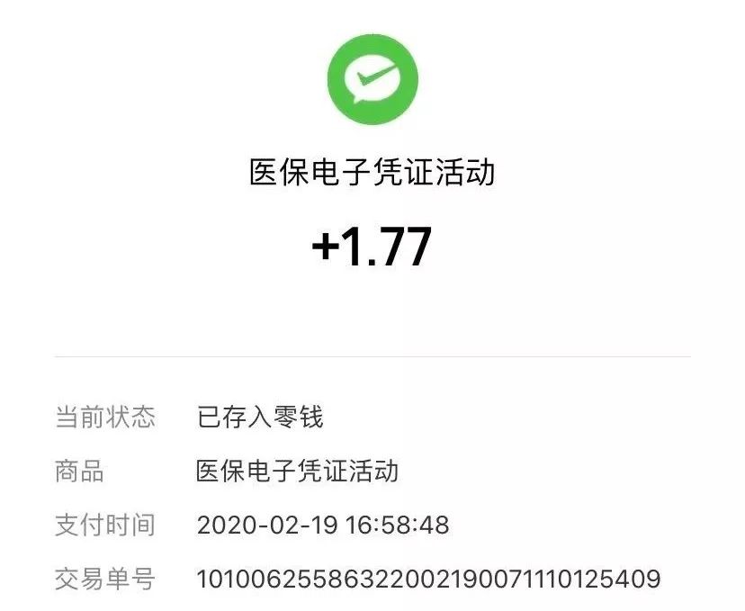 四川最新医保卡24小时套取微信方法分析(最方便真实的四川医保卡24小时套取微信支付方法)