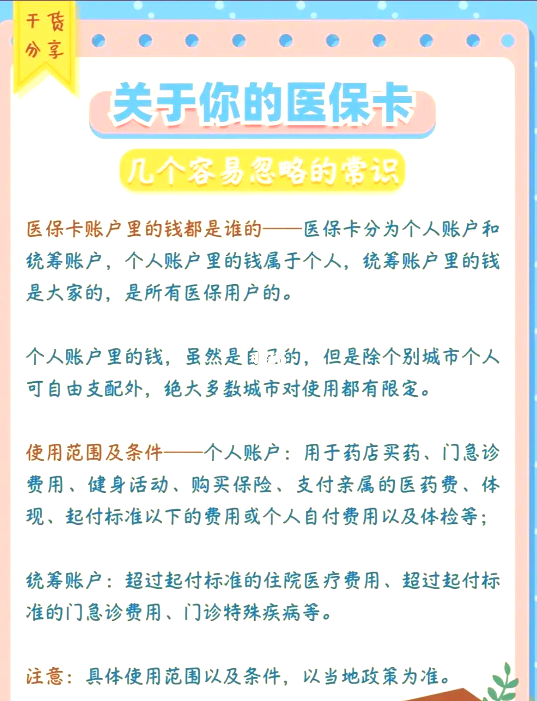 四川最新医保卡需要去哪里办理方法分析(最方便真实的四川医保卡需要去哪里办理才能用方法)