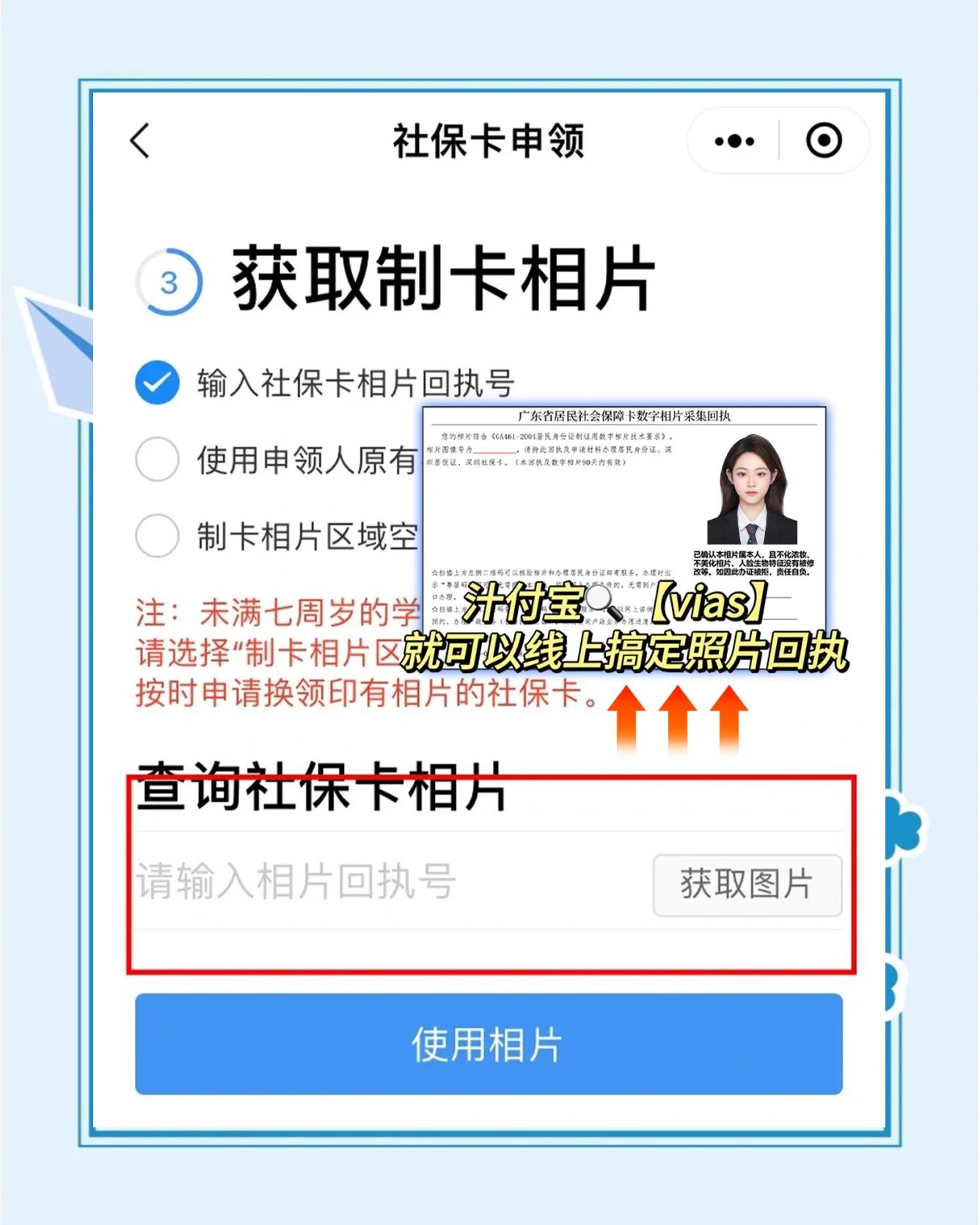 四川最新社保卡的医保怎么激活方法分析(最方便真实的四川社保卡的医保怎么激活在手机上方法)
