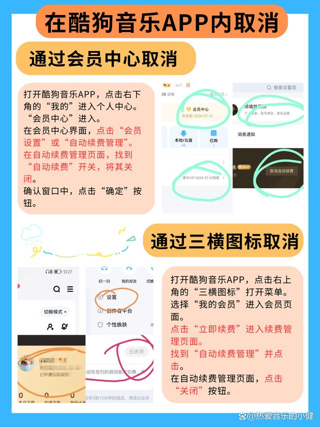 四川最新惠民保怎么取消自动续费方法分析(最方便真实的四川惠民保取消自动续费后,隔年怎么续费方法)